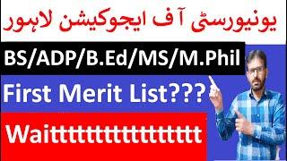 First Merit List BS Programs 2024 ?Education University Lahore Latest NewsEU Admissions Updates