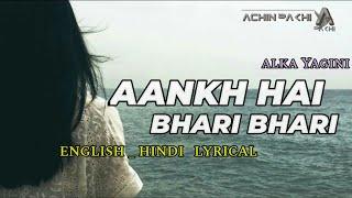 AANKH HAI BHARI BHARI AUR TUM  ALKA YAGINI  ENG_HINDI LYRICAL  UPLOAD BY ACHIN PAKHI 