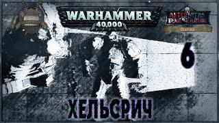 HELSREACH - Part 6 - A Warhammer 40k Story русская озвучка No ads.