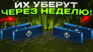 ИХ УБЕРУТ ЧЕРЕЗ НЕДЕЛЮ? КАК ЗАРАБОТАТЬ НА НОВОЙ КОЛЛЕКЦИИ ANUBIS В CSGO ??