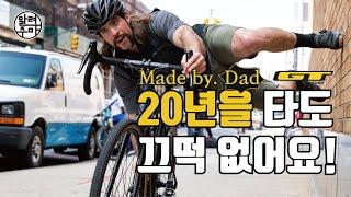 #25. 20년을 타도 끄떡없다는 자전거 GT_GT Bicycle