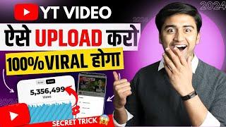  Youtube Videos Upload Karne ka Sahi Tarika 2024 101% VIRAL How to Upload Videos & Earn Money