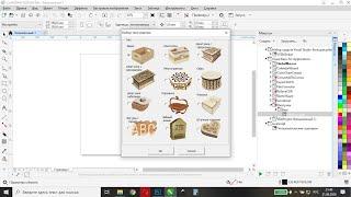 Самый лучший макрос для CorelDRAW Обзор макроса Конструктор шкатулок. Часть №1. Виды изделий.