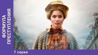 Формула преступления. 7 Серия. Детективная Мелодрама. Исторический Фильм