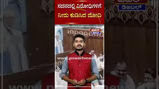 Viral Video  ರೀಲ್ಸ್​​​​​ಗಾಗಿ ಬಿಲ್ಡಿಂಗ್​ ಏರಿದ ಯುವಕ-ಯವತಿ  Power Tv News