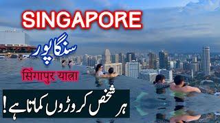 How Singapore Became Asias No.1 Country?  City Of Future  Singapore  History Map Population