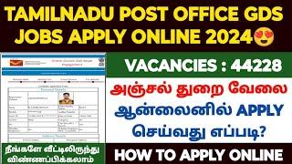 post office job apply online 2024 tamil  how to apply india post office gds jobs 2024 in tamil gds