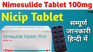 Nicip tablet  Nicip tablet uses in hindi  Nimesulide tablet @DrAmarjeetjadoun #nimesulide #nise