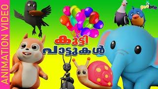 കുട്ടിപാട്ടുകൾ  May 2024  Malayalam Songs for Kids by GooBee
