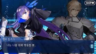 페이트그랜드 오더FateGrand Order 스토리 -이벤트- 아종특이점2 인리정초치 CCC A.D.2030 심해전뇌낙토  SE. RA. PH. 2