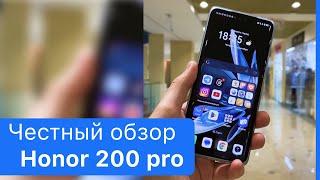 Обзор Honor 200 pro  Честное мнение за 2 недели использования  Казахстан