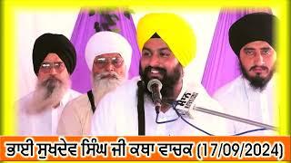 17092024Anmol Bachan Bhai Sukhdev singh ji  Barsi Samagam-Sant Baba Darshan Singh ji Kuli Wale