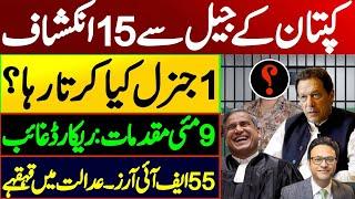 Imran Khans 15 important revelations from Adiala Jail  9th May cases record missing