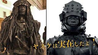 日本人は白人とは大違いだ！日本に実在した黒人侍の存在に黒人社会が熱狂　海外の反応