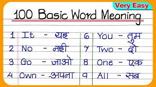 100 Basic Word Meaning English to Hindi  English words with meaning in hindi learn english