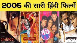 2005 all movie list  bollywood movies  hit or flop  movie list  2005 ki sari hindi filmen