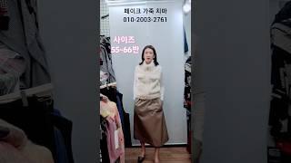 1018예쁜 치마페이크 가죽 치마^010-2003-2761