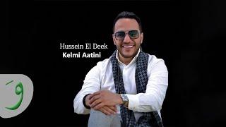 Hussein Al Deek -  Kelme Aatini Official Music Video 2018  حسين الديك - كلمة اعطيني