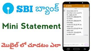 #sbistatenment sbi mini statement mini statement of sbi account  how to get sbi mini statement