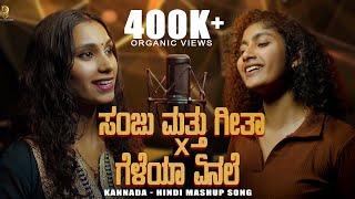 Sanju Weds Geetha X Geleya Annale Kannada Mashup  Reenal  Kruthika  Drusti Creations