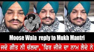 Real Sanju SIDHU MOOSE WALA Reply to Mukhmantri Real Sanju