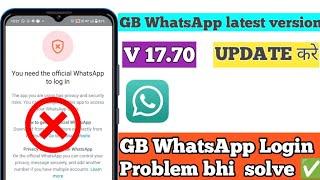 GB WhatsApp Latest Version V 17.70  GB WhatsApp Login Problem Solve  GB WhatsApp Update Kaise Kare