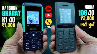 Nokia 106 4G VS Karbonn Bharat K1 4G Review - Best 4G Phone in India?