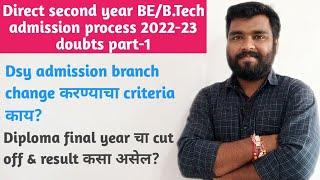 Direct second year BEB.Tech admission process 2022-23 doubts part-1 #msbte @BhiseSir