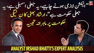 This is a fake Assembly and a fake Government Analyst Irshad Bhattis Expert Analysis