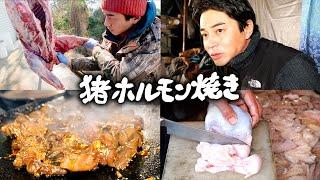 #6 猪ホルモン焼き・サラダ ／ 猪の食肉解体・内臓の下処理