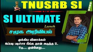 SI Ultimate Lunch சமூக அறிவியல் முக்கிய வினாக்கள்  இப்படி படிச்சா நீங்க தான் அடுத்த SI.. DAY-7