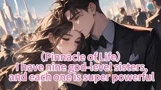 （Pinnacle of Life）part  1   I have nine god-level sisters and each one is super powerful