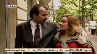 المسلسل العراقي - رجال الظل - الحلقة 3