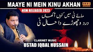 Maaye Ni Mein Kinu Aakhaan  Iqbal Hussain Clarinet Master  Best For Ever   DAAC Classic 2023