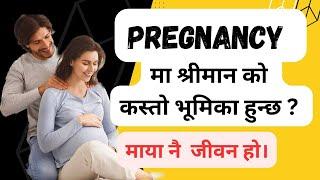 Pregnancy मा श्रीमानको कस्तो भूमिका हुन्छ ? Episode 41  Nepalese Doctor