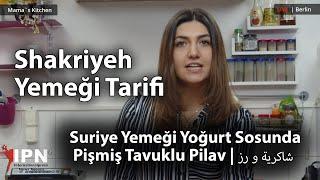 Shakriyeh Tarifi Suriye Yemeği Yoğurt Sosunda Pişmiş Tavuklu Pilav  شاكرية و رز    #yemektarifi