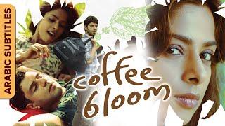 COFFEE BLOOM   بلوم القهوة  Hindi Movie With Arabic Subtitles  Sughandha Garg Arjun Mathur