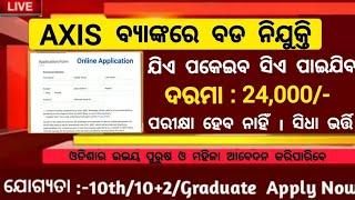 Axis Bank Recruitment 2024  Apply Online For 5000+ Posts  Bank Jobs in Odisha