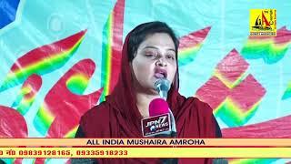 Saba Balrampuri दिन रात हम किसी के तस्सवुर मे खोए है- सबा बलरामपुरी ALL INDIA MUSHAIRA -AMROHA