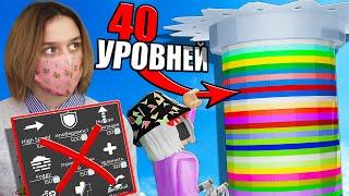 ПРОХОДИМ ПОЛНЫЙ ТАВЕР БЕЗ УЛУЧШЕНИЙ Roblox Tower of Hell