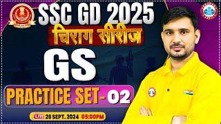 SSC GD GS Class  SSC GD 2025  SSC GD GS Practice Set 02 SSC GD चिराग सीरीज  GS by Ajeet Sir