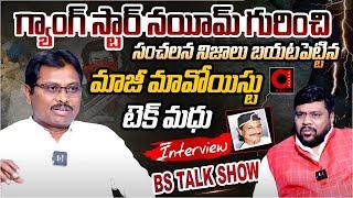 Live Maoist TECH MADHU UNCUT SENSATIONAL INTERVIEW  BS TALK SHOW  Telugu Interviews  Aadya TV