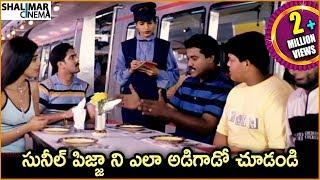 Sunil Ultimate Comedy Scene  Jabardasth Comedy Scenes  Shalimarcinema