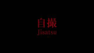 Jisatsu  自撮 Trailer