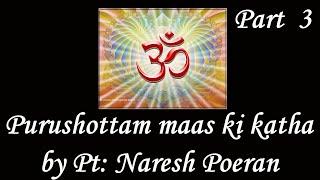 Purushottam Maas ki Katha part 3 #Priyaswereld