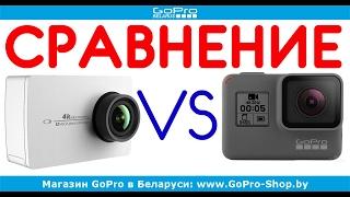 Сравнение экшн-камер Xiaomi Yi 4k vs GoPro Hero 5 Black by gopro-shop.by