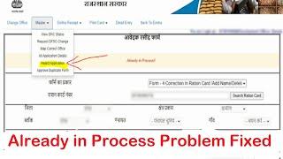 Already in Process Error in Ration Card Rajasthan 2024  Ready For Printing Error Solved in Ration