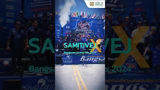 รวมเชียร์ การแข่งขันรถแข่งระดับโลกไปกับ รพ.สมิติเวช  Bangsaen Grand Prix 2024
