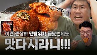 민방위가 끝났는데도 맛다시라니닭다리살