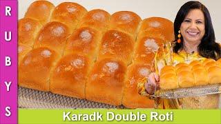 Kadak Double Roti Bread Pav ya Dinner Rolls Recipe in Urdu Hindi - RKK